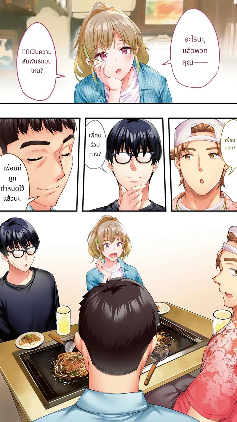 นักเดินทางโอซาก้าโดนข่มขืนหมู่ (ไม่มีขน)